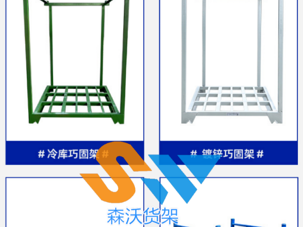 冷库堆垛架在冷链物流中的应用与重要性